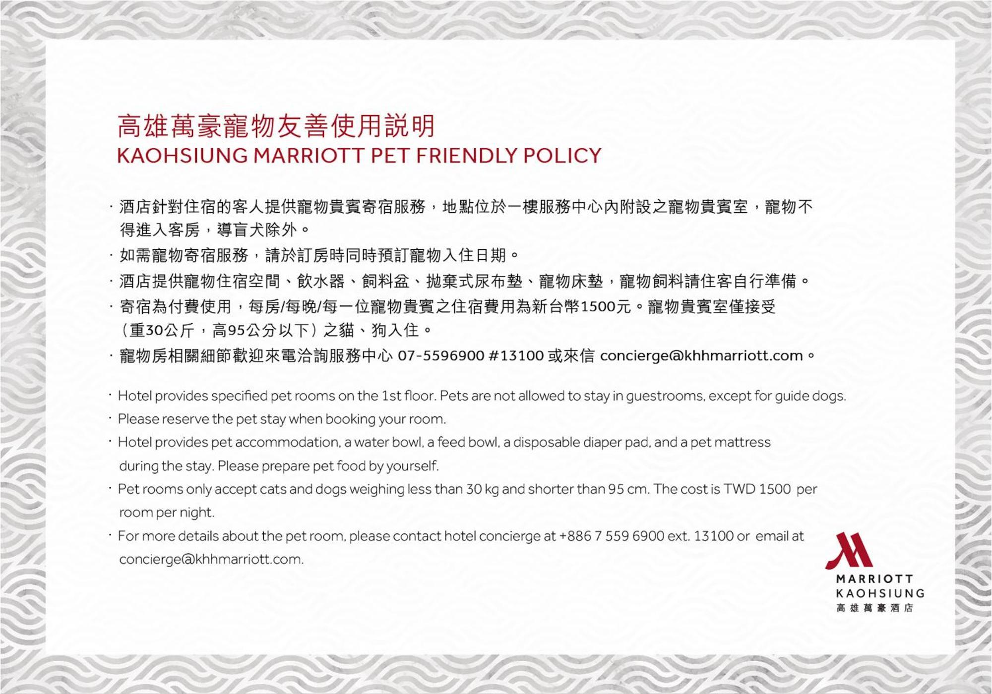 Kaohsiung Marriott Hotel Exterior photo Pet policy